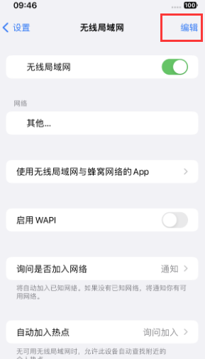 兰考苹果Wifi维修分享iPhone怎么关闭公共网络WiFi自动连接 