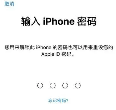 兰考苹果15维修网点分享iPhone 15六位密码怎么改四位 