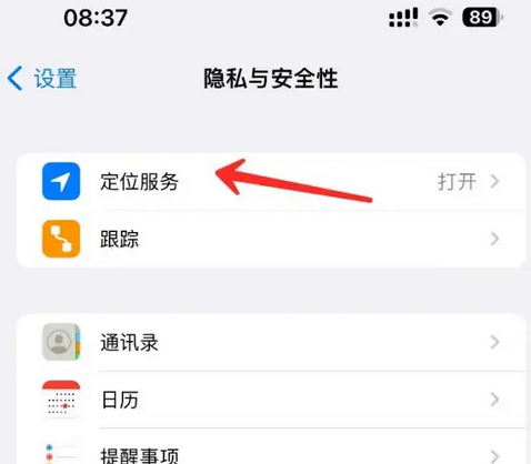 兰考苹果客服中心分享iPhone 输入“发现石油”触发定位 