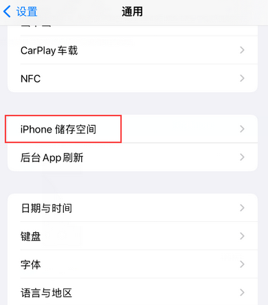 兰考iPhone系统维修分享iPhone储存空间系统数据占用过大怎么修复 