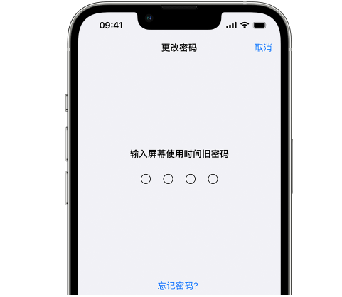 兰考iPhone屏幕维修分享iPhone屏幕使用时间密码忘记了怎么办 