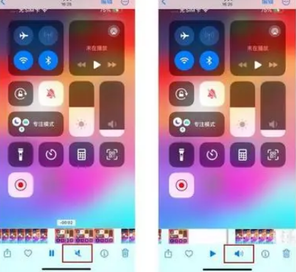 兰考苹果15维修网点分享iPhone15录屏没有声音怎么办 