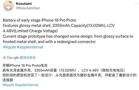 兰考苹果16pro维修分享iPhone 16Pro电池容量怎么样