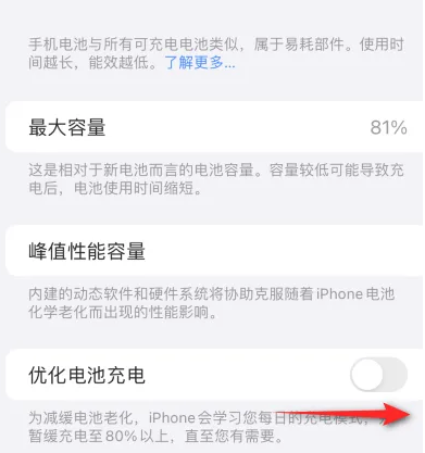 兰考苹果15维修分享iPhone15充电到80%就充不进电了怎么办 