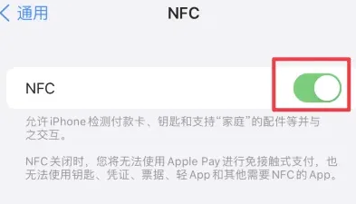 兰考苹果维修服务分享iPhone15NFC功能开启方法 