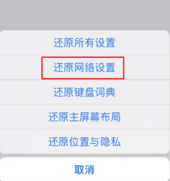 兰考苹果无线网维修店分享iPhone无线局域网无法开启怎么办