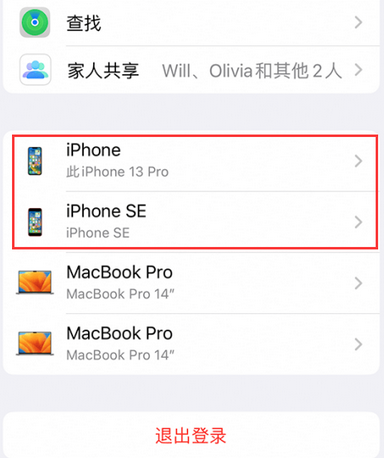 兰考苹兰考果维修网点分享iPhone如何查询序列号