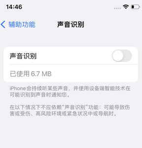 兰考苹果锁屏维修分享iPhone锁屏时声音忽大忽小调整方法