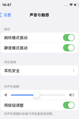 兰考苹果锁屏维修分享iPhone锁屏时声音忽大忽小调整方法