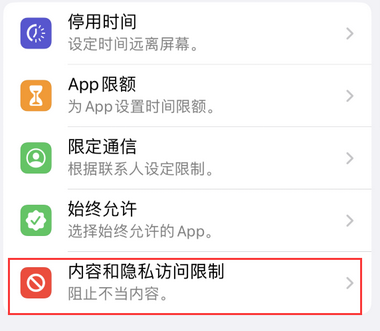 兰考appleID维修服务iPhone设置中Apple ID显示为灰色无法使用