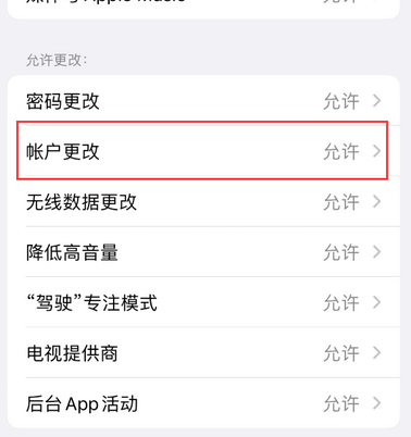 兰考appleID维修服务iPhone设置中Apple ID显示为灰色无法使用