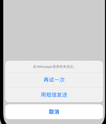 兰考apple维修iPhone上无法正常发送iMessage信息