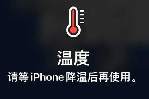 兰考苹果维修站分享iPhone手机发烫严重怎么办 