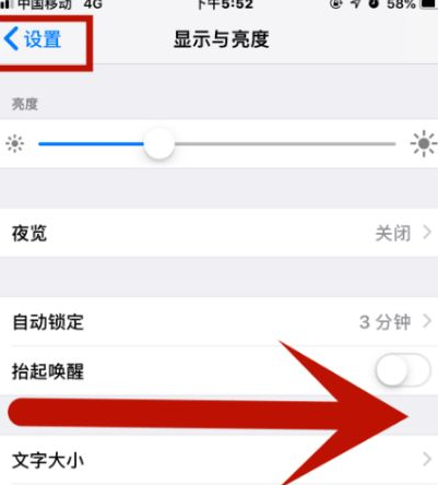 兰考苹果维修网点分享iPhone快速返回上一级方法教程 