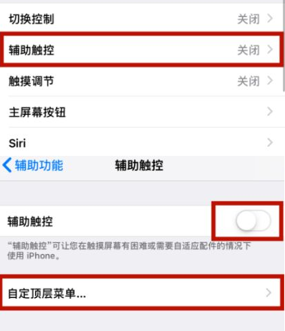 兰考苹兰考果维修网点分享iPhone快速返回上一级方法教程