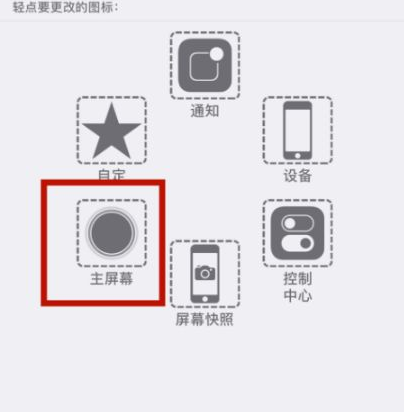 兰考苹兰考果维修网点分享iPhone快速返回上一级方法教程