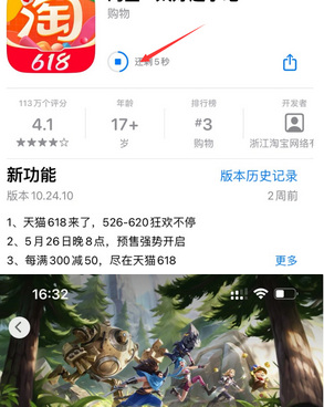 兰考苹果维修站分享如何查看App Store软件下载剩余时间 