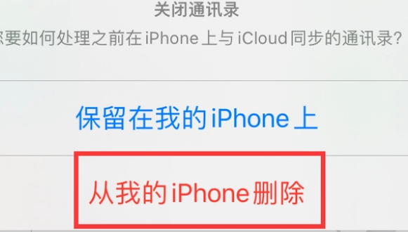 兰考苹果14维修站分享iPhone14如何批量删除联系人 