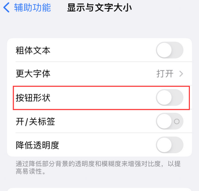 兰考苹果换屏维修分享iPhone屏幕上出现方块按钮如何隐藏