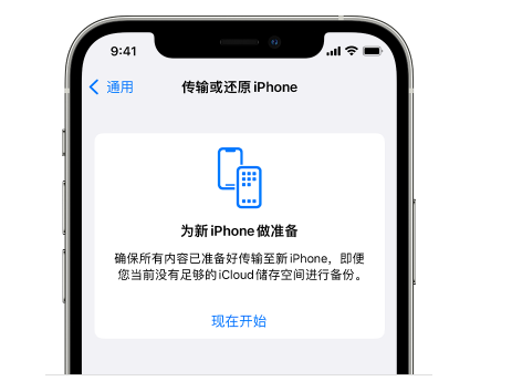 兰考苹果14维修网点分享iPhone14如何增加iCloud临时免费空间