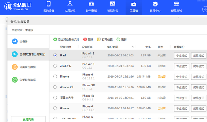 兰考苹果14维修网点分享iPhone14如何增加iCloud临时免费空间