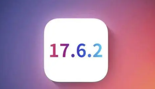 兰考苹果维修店铺分析iOS 17.6.2即将发布 