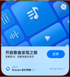 兰考苹果14维修站分享iPhone14音乐识别功能使用方法 