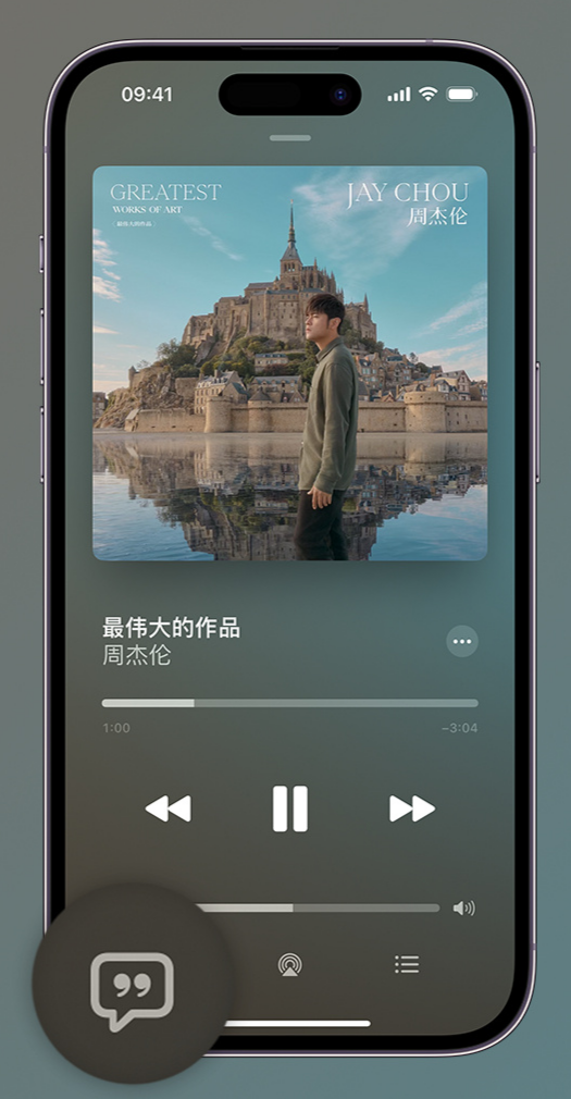 兰考iphone维修分享如何在iPhone上使用Apple Music全新唱歌功能 