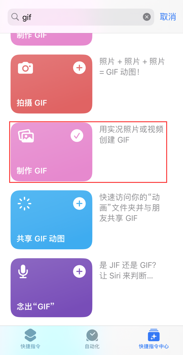 兰考苹果手机维修分享iOS16小技巧:在iPhone上制作GIF图片 