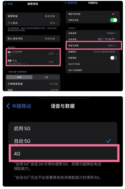 兰考苹果手机维修分享iPhone14如何切换4G/5G? iPhone14 5G网络切换方法 