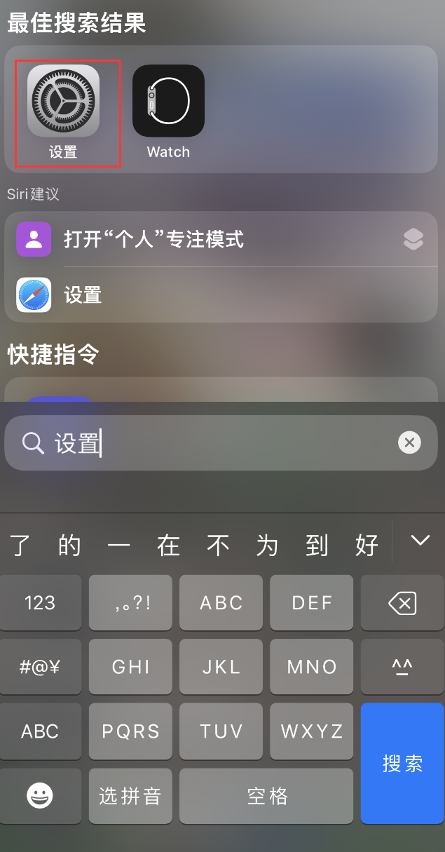 兰考苹果手机维修分享：iPhone 找不到“设置”或“App Store”怎么办？ 