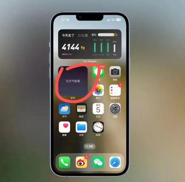 兰考苹果手机维修分享:iOS16主屏幕天气小组件无法正常工作怎么办？ 