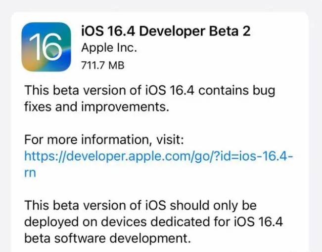 兰考苹果手机维修分享：iOS16.4 Beta2升级建议 