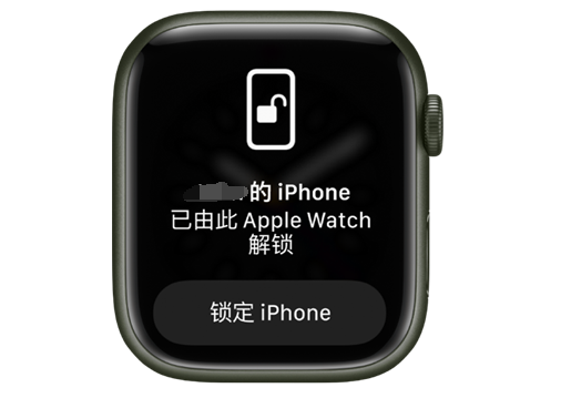 兰考苹果手机维修分享用 AppleWatch 解锁配备面容 ID 的 iPhone方法 