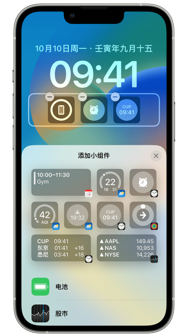 兰考苹果维修网点分享iOS 16 如何在锁屏上添加小组件？点击无响应如何解决？ 