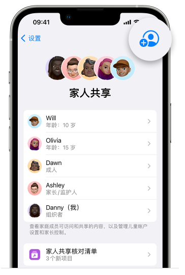 兰考苹果维修网点分享iOS 16 小技巧：通过“家人共享”为孩子创建 Apple ID 