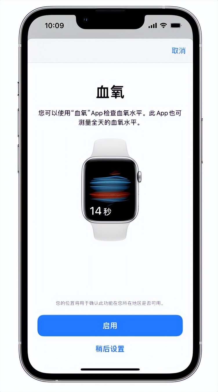 兰考苹果14维修店分享使用iPhone 14 pro测血氧的方法 