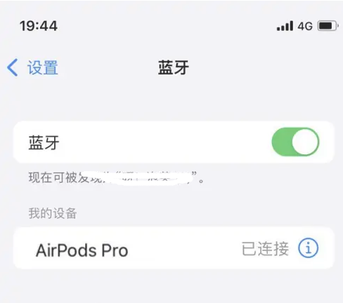 兰考苹果维修网点分享AirPods Pro连接设备方法教程 