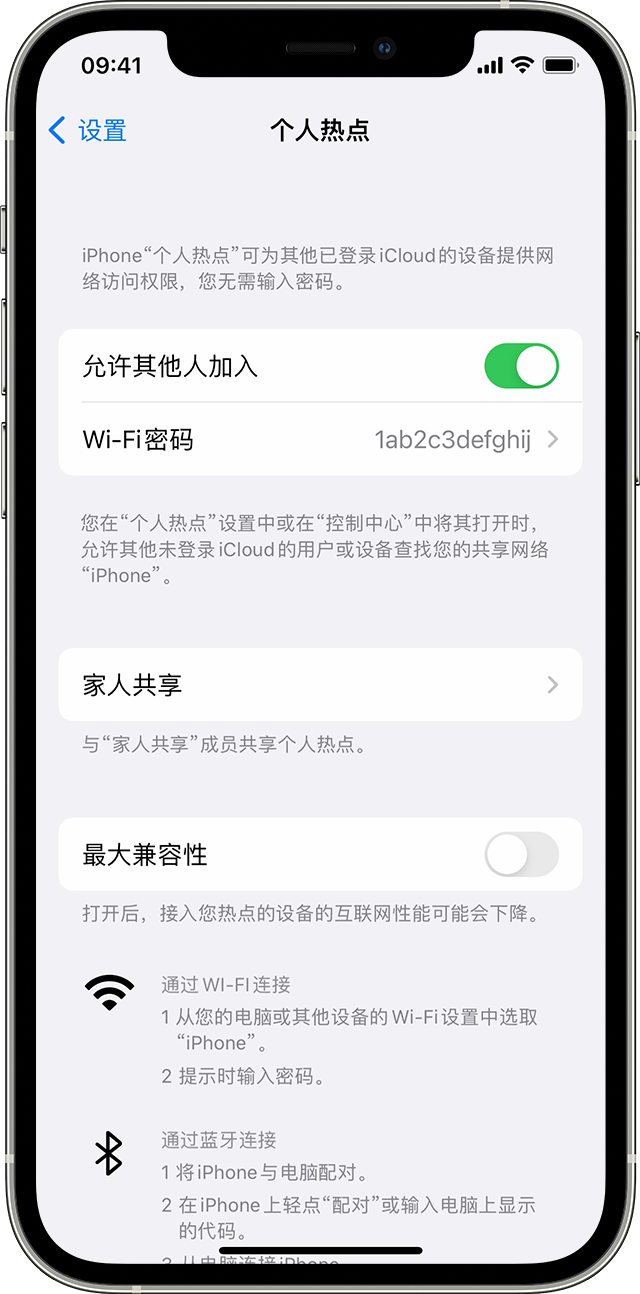 兰考苹果14维修分享iPhone 14 机型无法开启或使用“个人热点”怎么办 