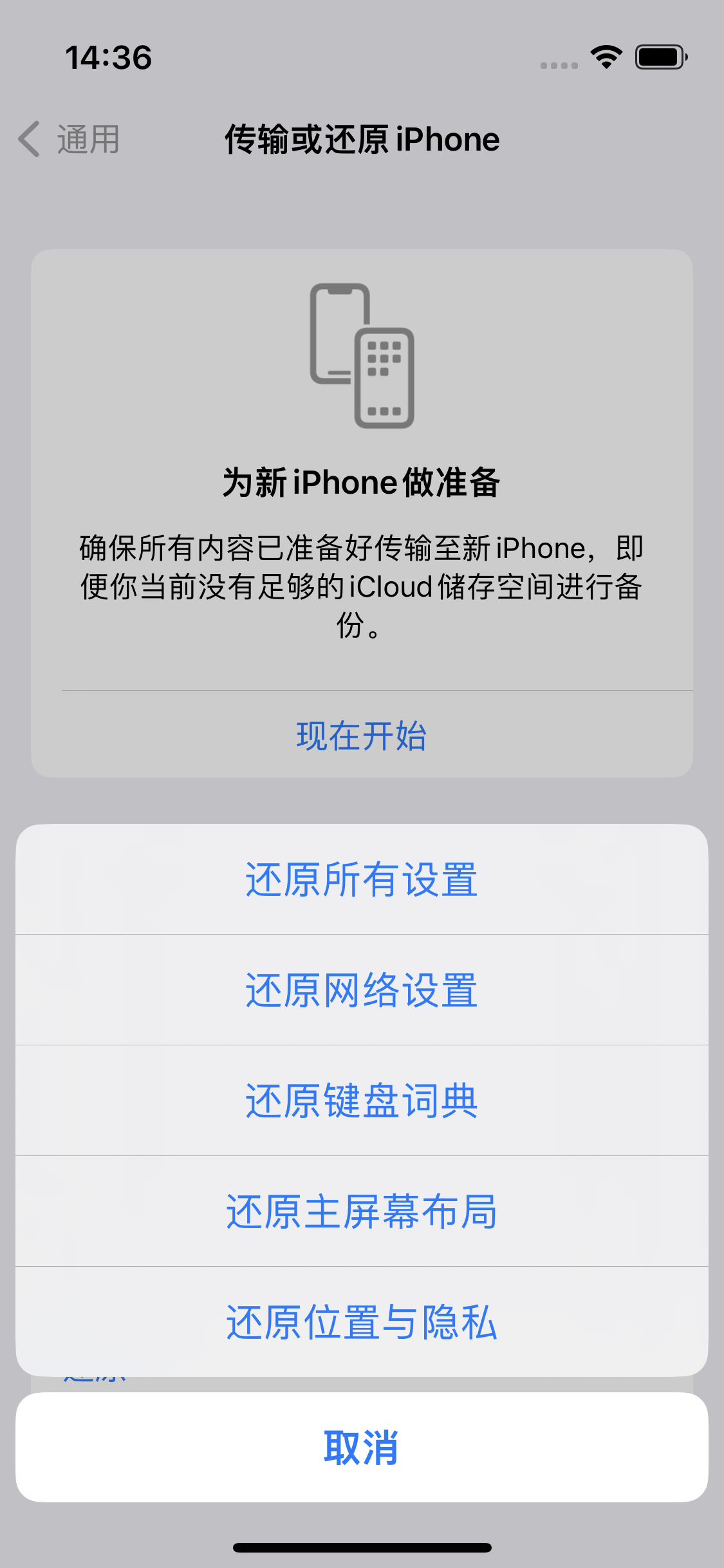 兰考苹果14维修分享iPhone 14上网慢怎么办？ iPhone 14 WiFi怎么提速？ 