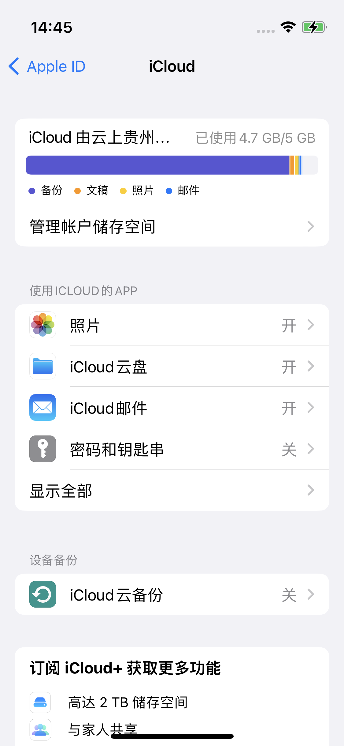 兰考苹果14维修分享iPhone 14 开启iCloud钥匙串方法 