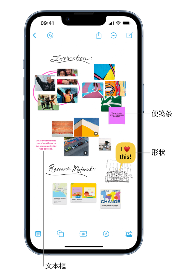 兰考苹果服务点分享在 iPhone 上创建和管理”无边记”看板的新功能 