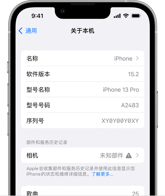 兰考苹果维修分享iPhone 出现提示相机“未知部件”是什么原因？ 