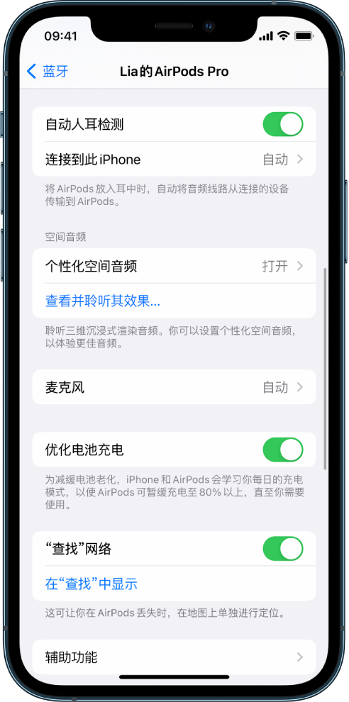 兰考苹果手机维修分享如何通过 iPhone “查找”功能定位 AirPods 