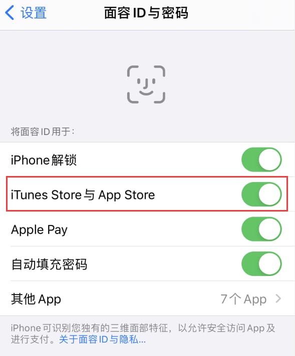 兰考苹果14维修分享苹果iPhone14免密下载APP方法教程 