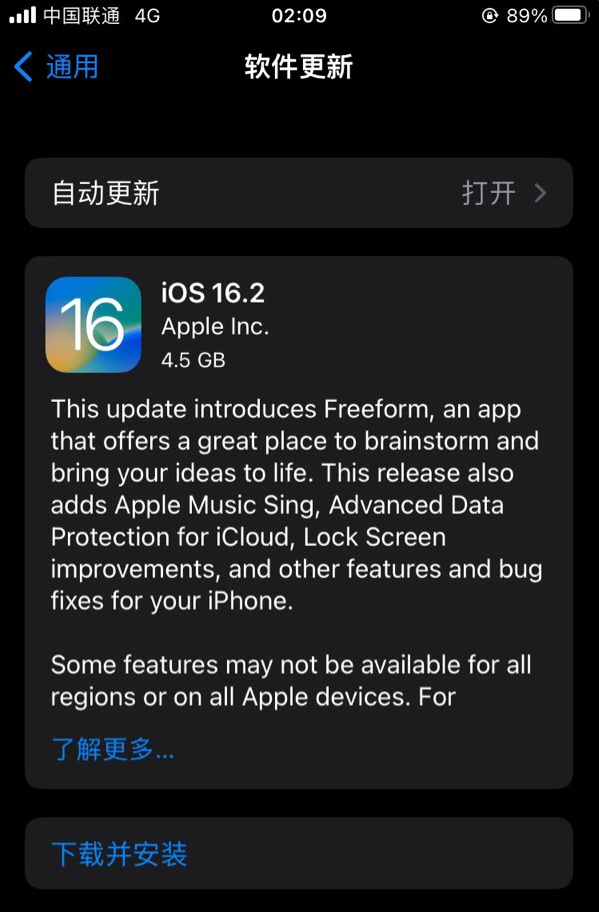 兰考苹果服务网点分享为什么说iOS 16.2 RC版非常值得更新 