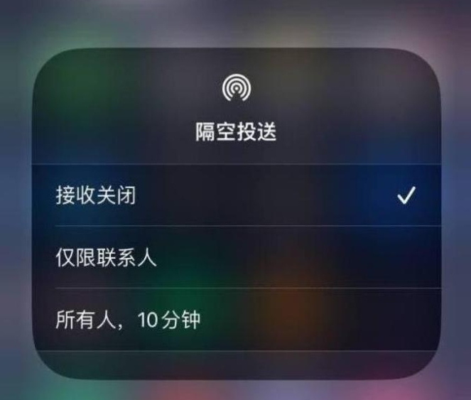 兰考苹果14维修分享iPhone 14 Pro如何开启隔空投送 