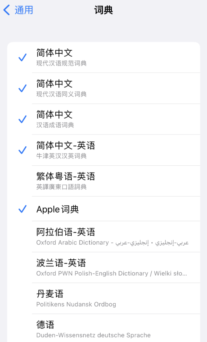 兰考苹果14维修分享 iPhone 14 系列使用技巧：灵活运用“搜索”功能 