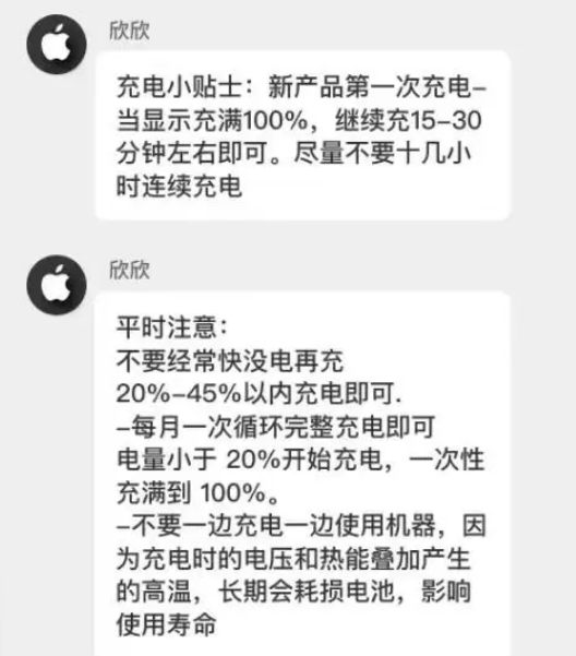 兰考苹果14维修分享iPhone14 充电小妙招 