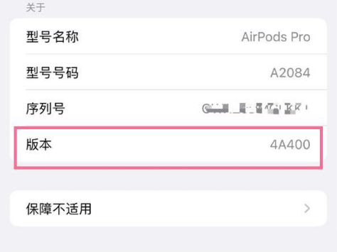 兰考苹果手机维修分享AirPods pro固件安装方法 